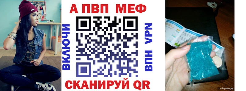 A-PVP Соль купить наркотики сайты Палласовка
