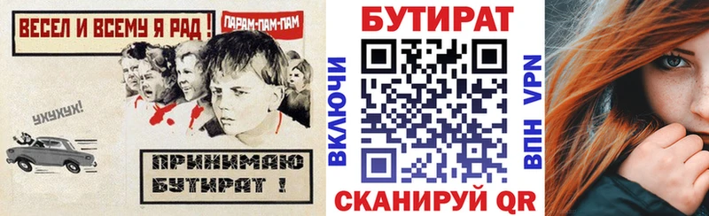 Бутират Butirat  наркотики  Палласовка 