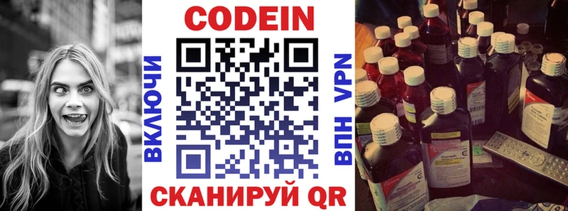 Codein Purple Drank  как найти   Палласовка 