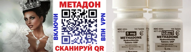 Метадон VHQ  Палласовка 